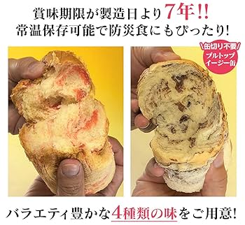 パンこ出品 Amazon | 青空製パン 7年保存缶詰パン 4種類×各6缶 合計24缶